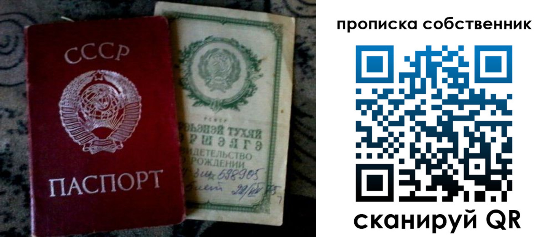 временная регистрация законно в Костомукше