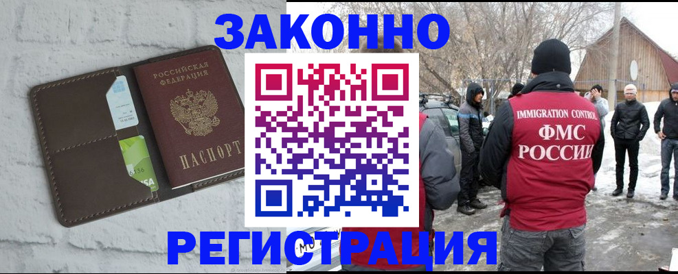 временная регистрация адрес в Костомукше