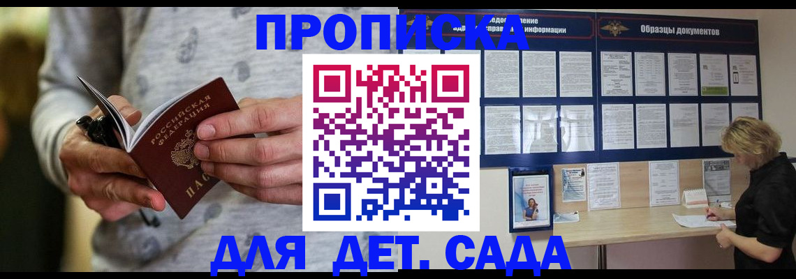 прописка для военкомата в Костомукше